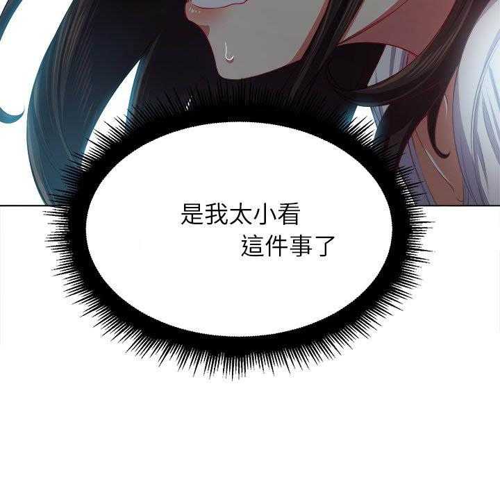 《难缠小恶女》第88话 88 第12页