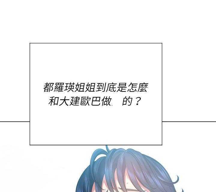 《难缠小恶女》第88话 88 第13页