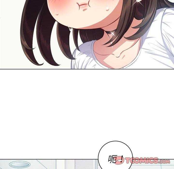 《难缠小恶女》第88话 88 第17页