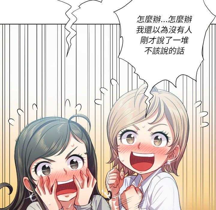 《难缠小恶女》第88话 88 第20页