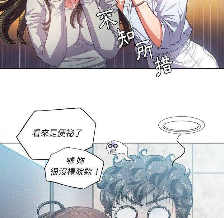 《难缠小恶女》第88话 88 第21页