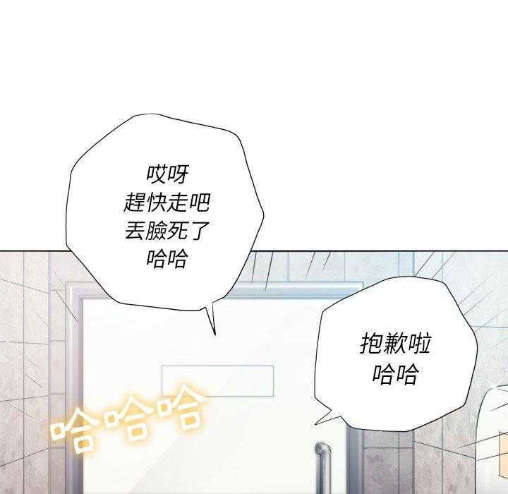 《难缠小恶女》第88话 88 第23页