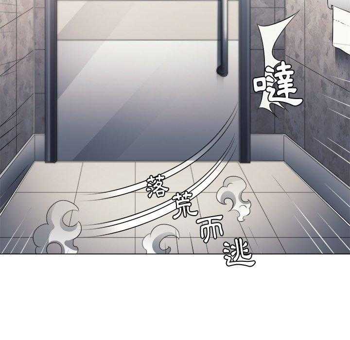 《难缠小恶女》第88话 88 第24页