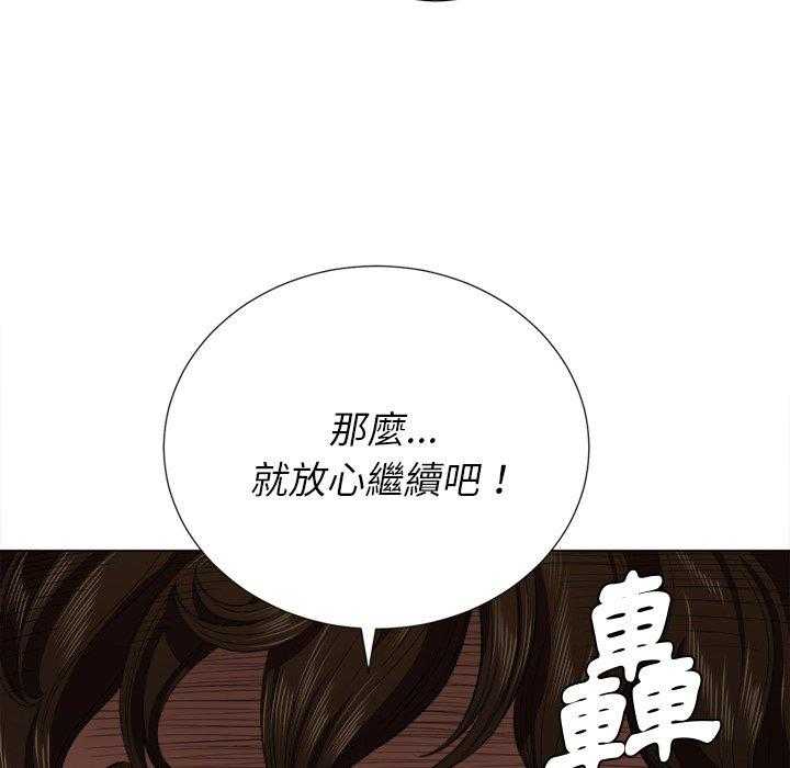 《难缠小恶女》第88话 88 第29页