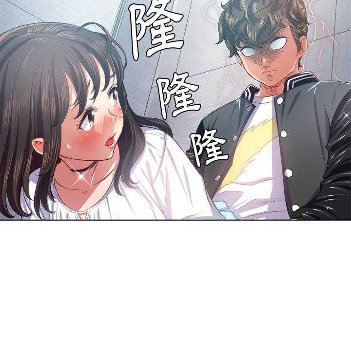 《难缠小恶女》第88话 88 第2页