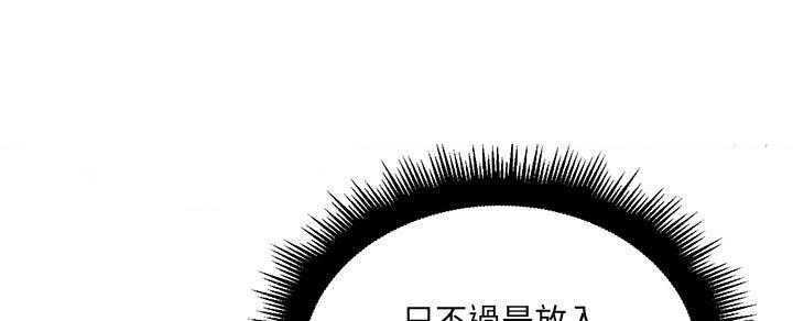 《难缠小恶女》第88话 88 第7页