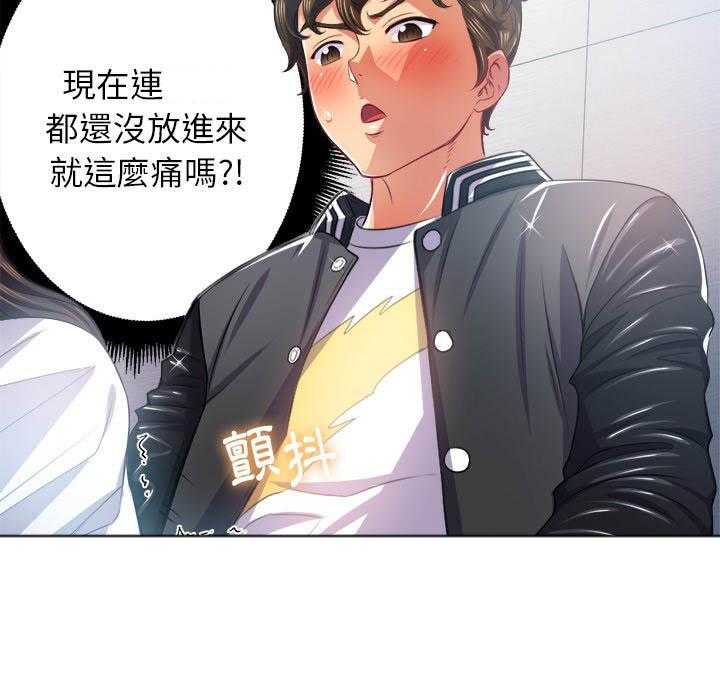 《难缠小恶女》第88话 88 第9页