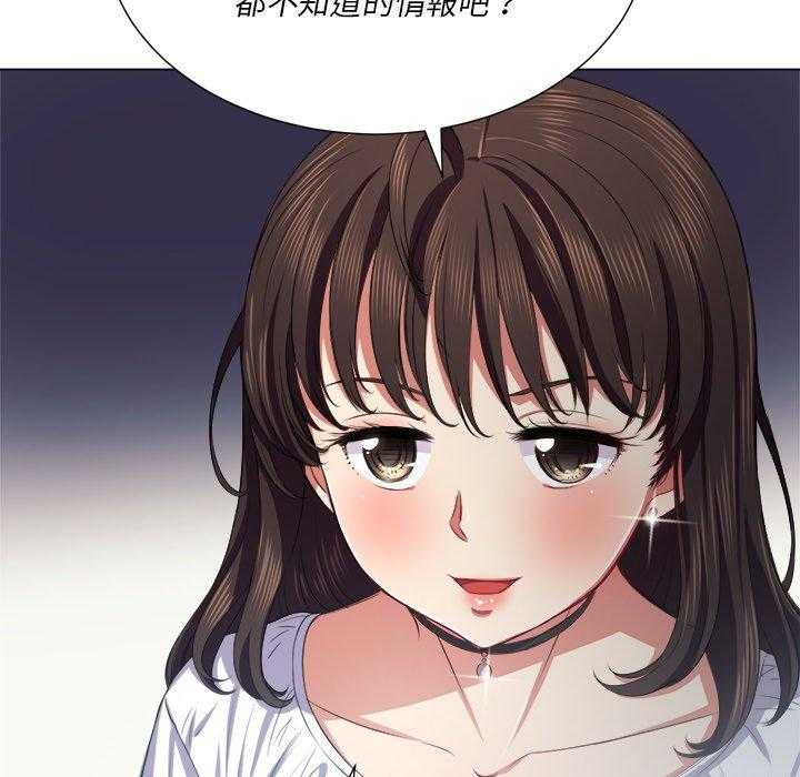 《难缠小恶女》第90话 90 第10页
