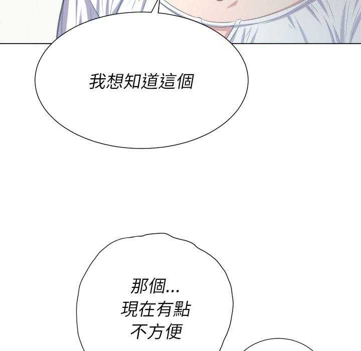 《难缠小恶女》第90话 90 第11页