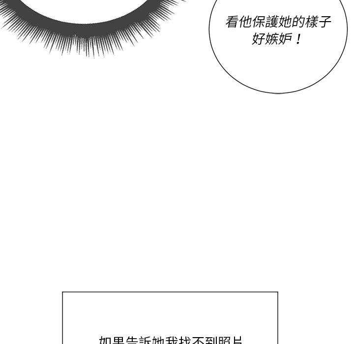 《难缠小恶女》第90话 90 第13页
