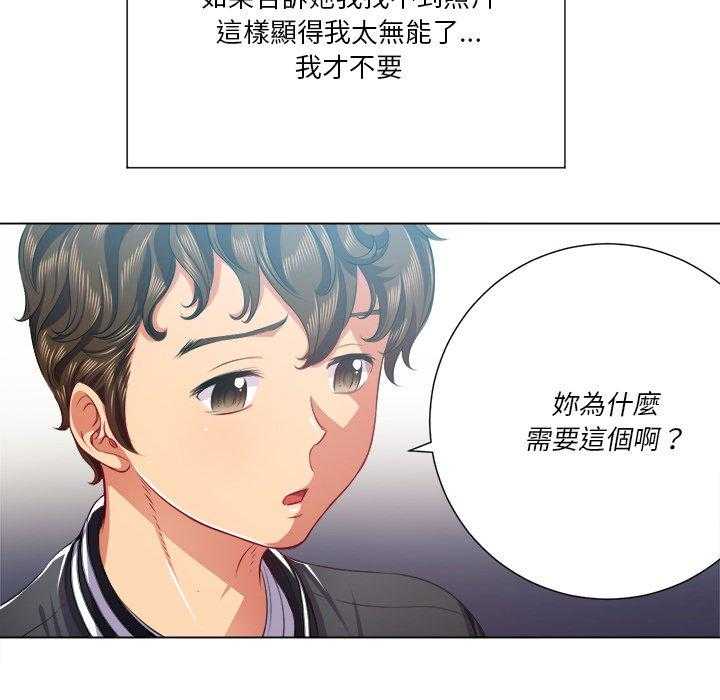 《难缠小恶女》第90话 90 第14页