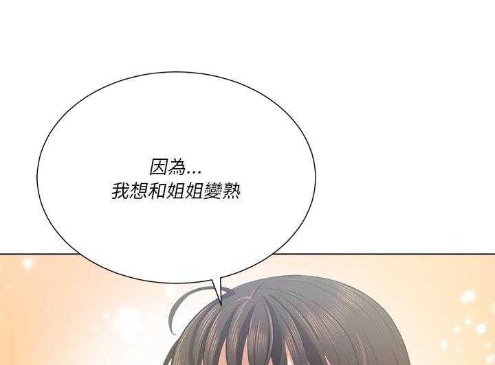 《难缠小恶女》第90话 90 第15页