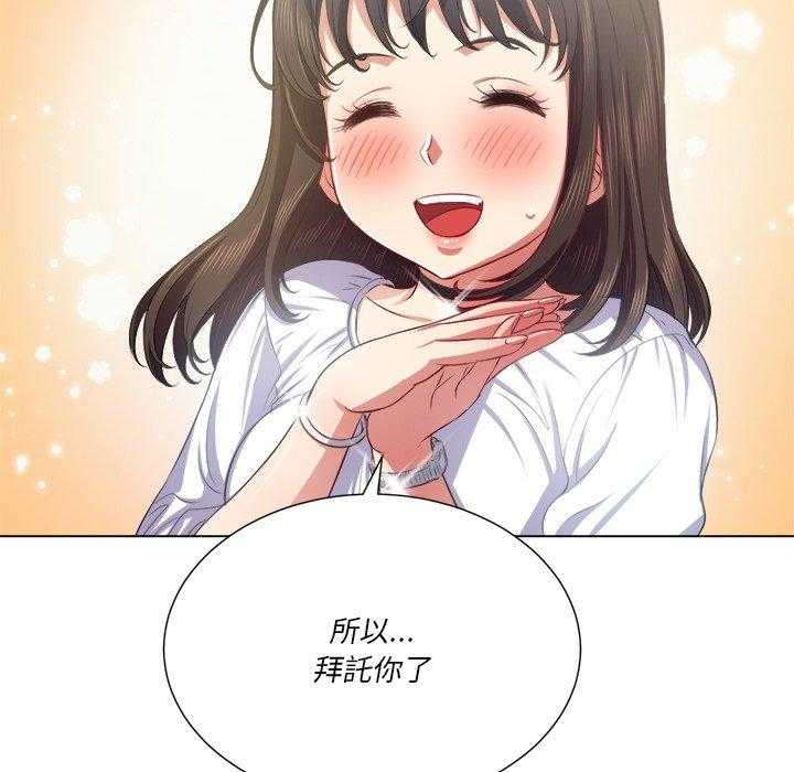 《难缠小恶女》第90话 90 第16页
