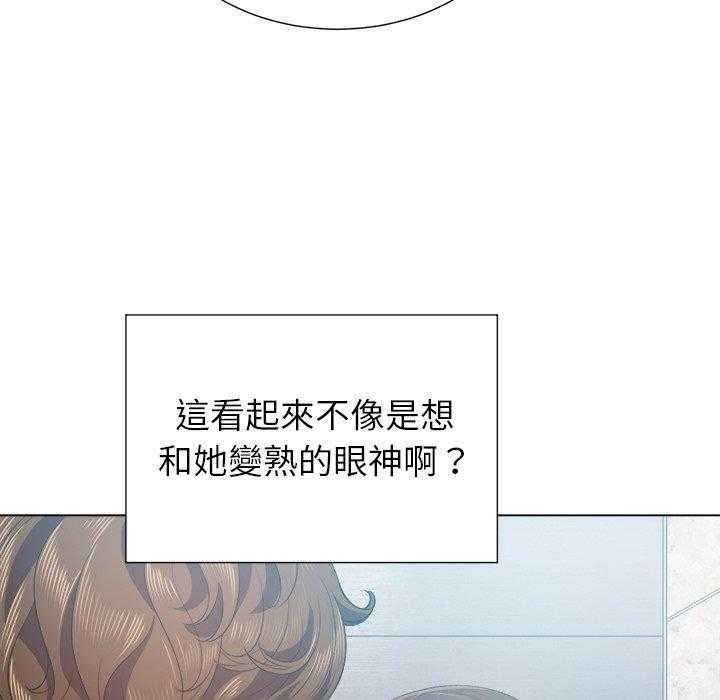 《难缠小恶女》第90话 90 第17页