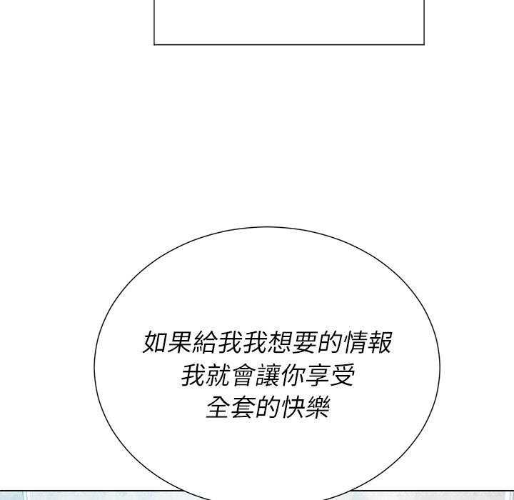 《难缠小恶女》第90话 90 第19页