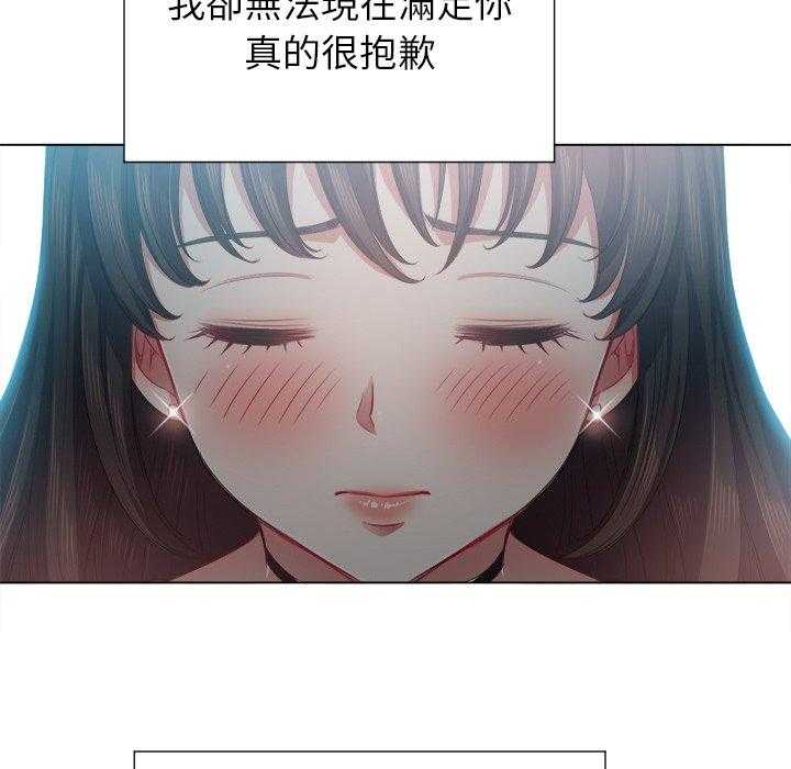《难缠小恶女》第90话 90 第23页