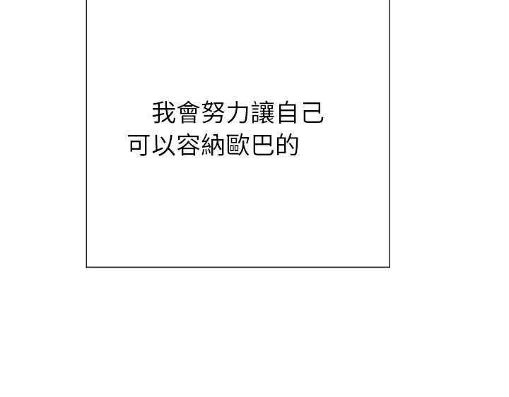 《难缠小恶女》第90话 90 第24页