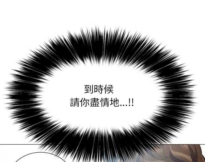 《难缠小恶女》第90话 90 第25页