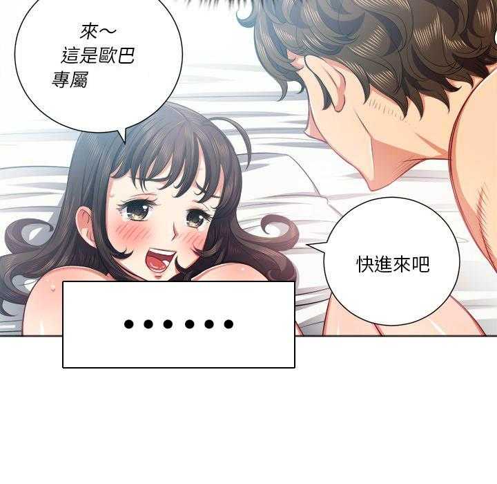 《难缠小恶女》第90话 90 第26页