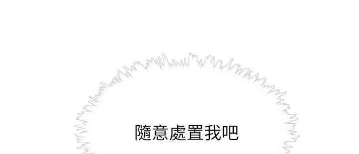 《难缠小恶女》第90话 90 第27页