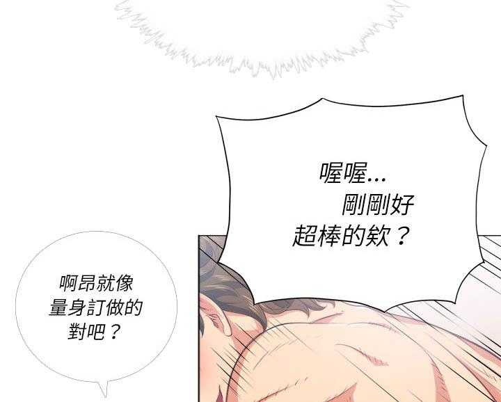 《难缠小恶女》第90话 90 第28页