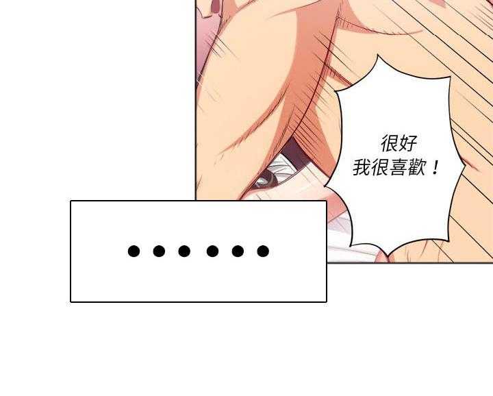 《难缠小恶女》第90话 90 第29页