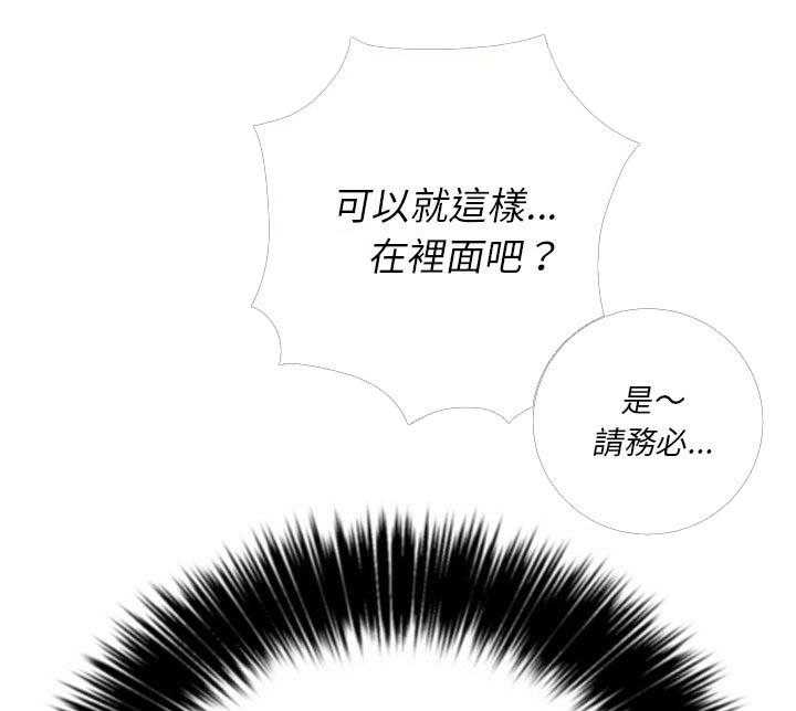 《难缠小恶女》第90话 90 第30页