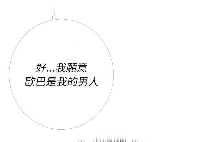 《难缠小恶女》第90话 90 第35页