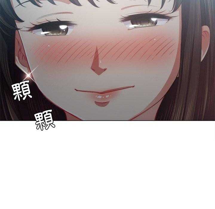 《难缠小恶女》第90话 90 第37页