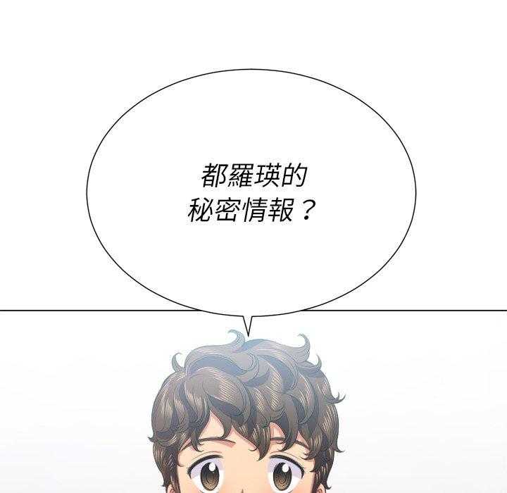 《难缠小恶女》第90话 90 第5页