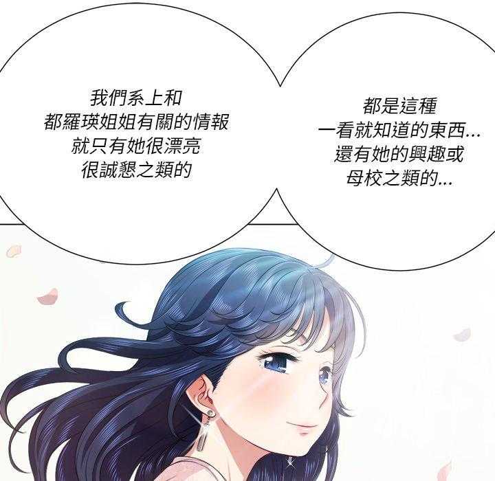 《难缠小恶女》第90话 90 第7页
