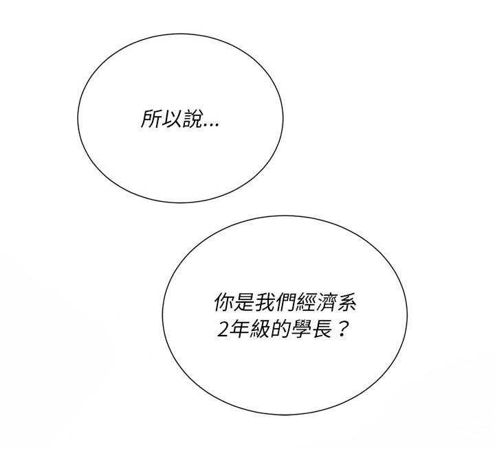 《难缠小恶女》第92话 92 第15页