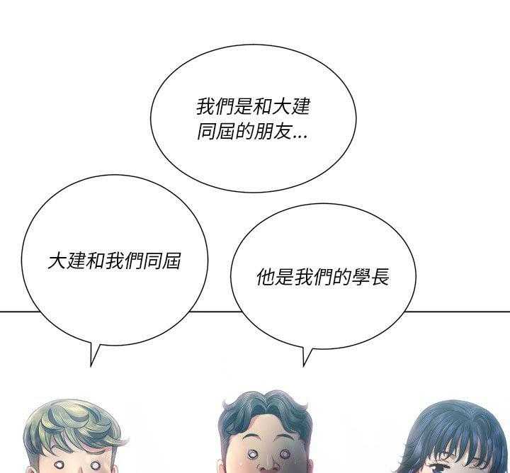 《难缠小恶女》第92话 92 第20页