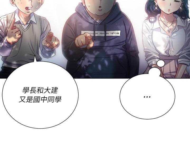 《难缠小恶女》第92话 92 第21页