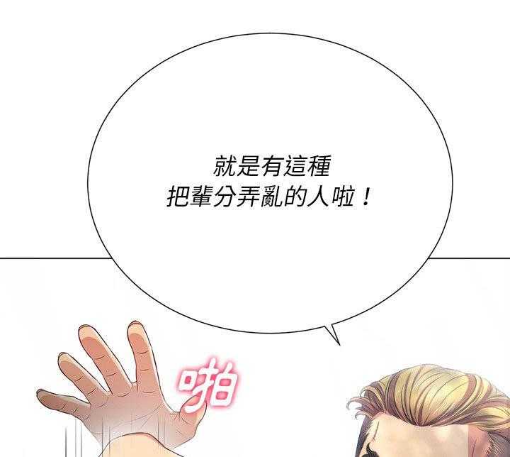 《难缠小恶女》第92话 92 第22页