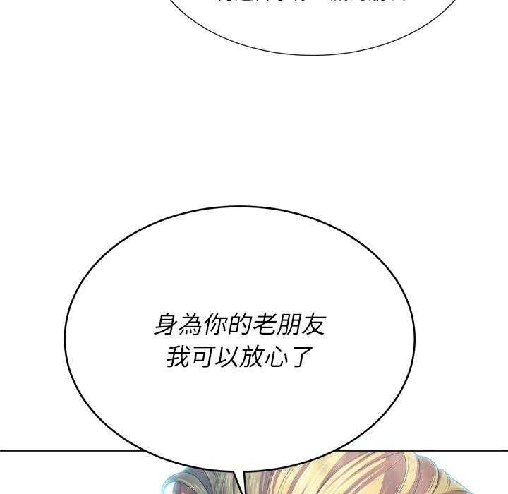 《难缠小恶女》第92话 92 第24页