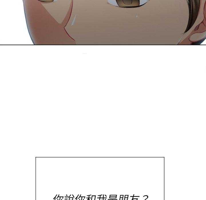 《难缠小恶女》第92话 92 第27页