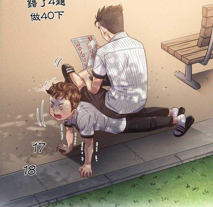 《难缠小恶女》第92话 92 第29页