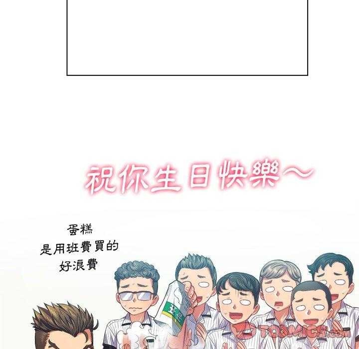 《难缠小恶女》第92话 92 第31页