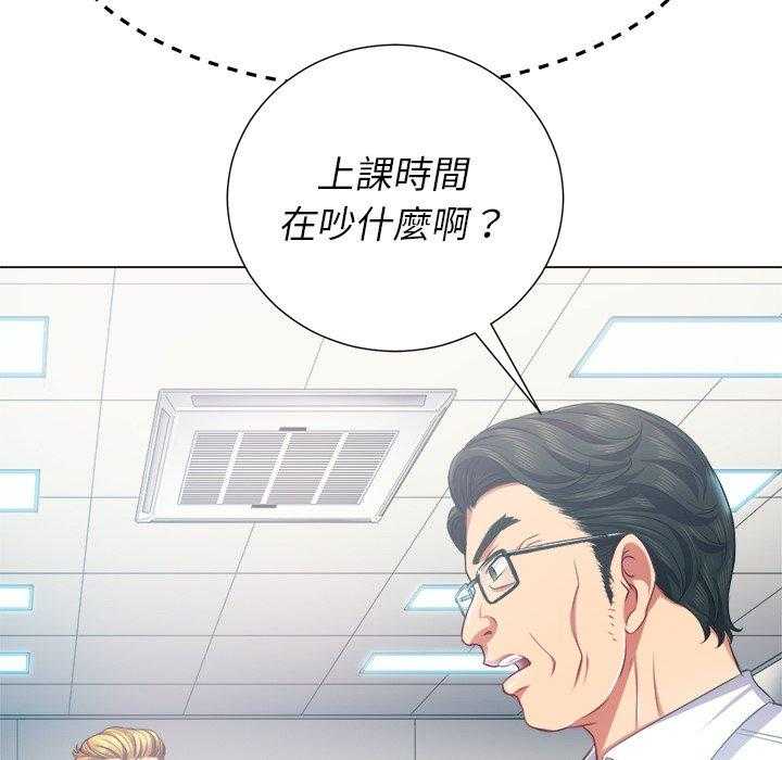 《难缠小恶女》第92话 92 第7页