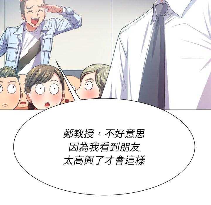 《难缠小恶女》第92话 92 第8页