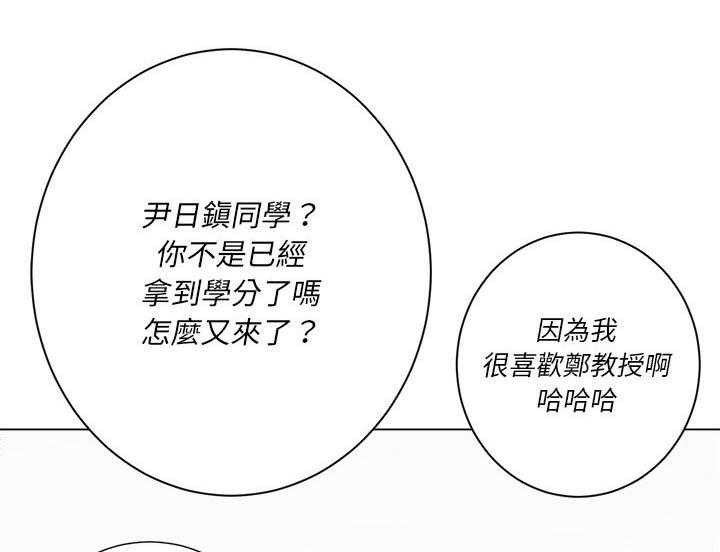 《难缠小恶女》第92话 92 第9页