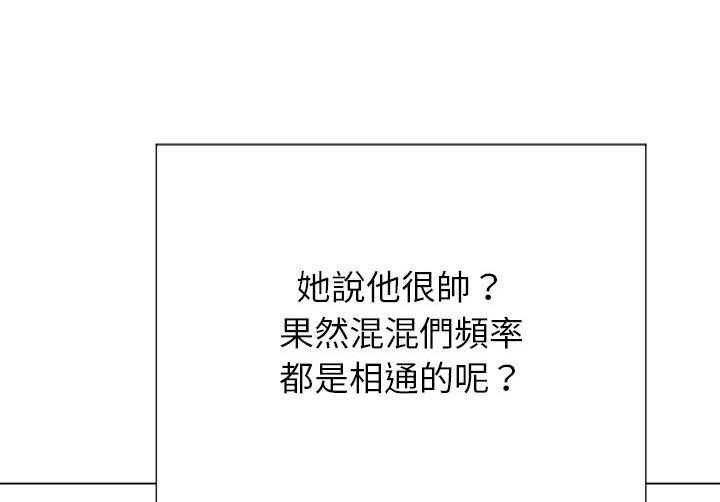 《难缠小恶女》第93话 93 第10页