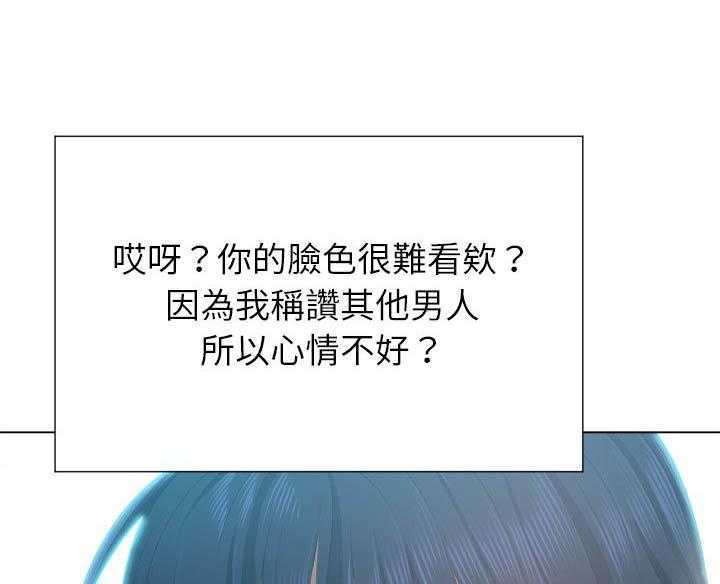 《难缠小恶女》第93话 93 第12页