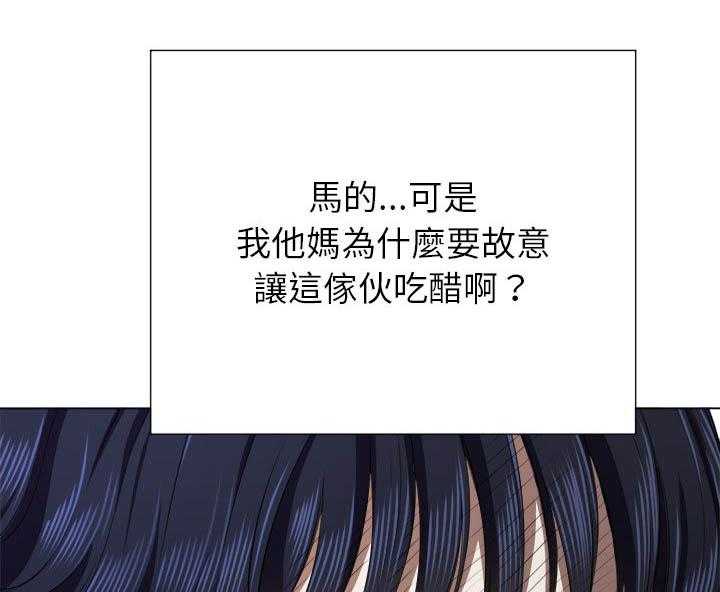 《难缠小恶女》第93话 93 第14页