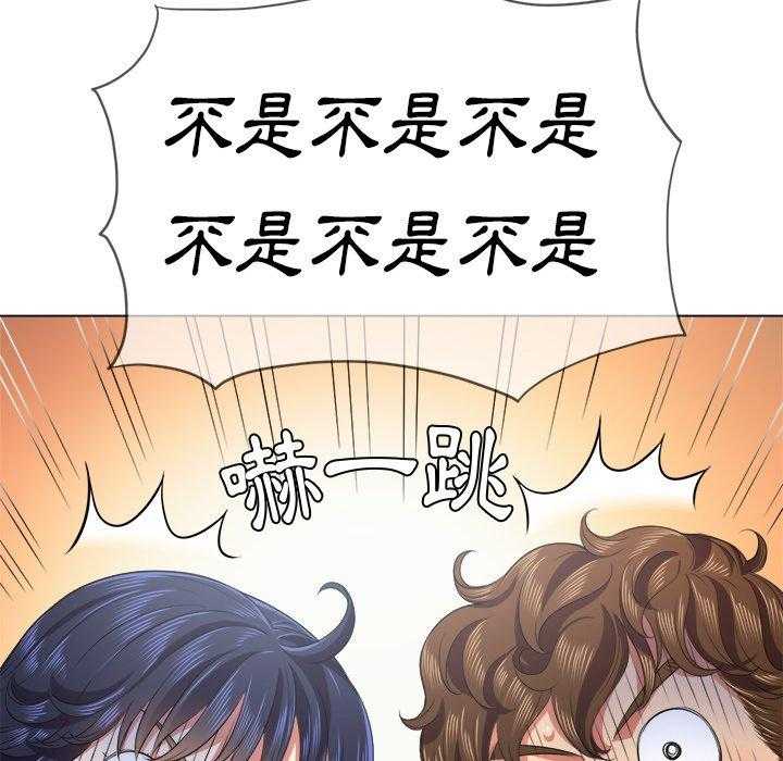 《难缠小恶女》第93话 93 第17页