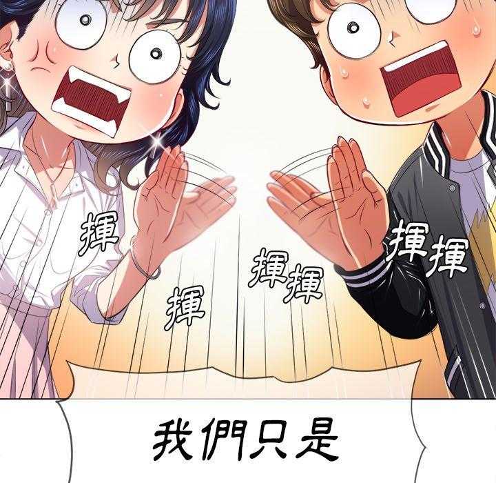 《难缠小恶女》第93话 93 第18页