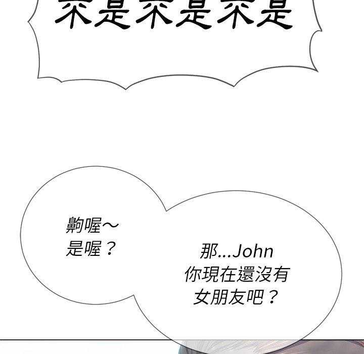 《难缠小恶女》第93话 93 第21页