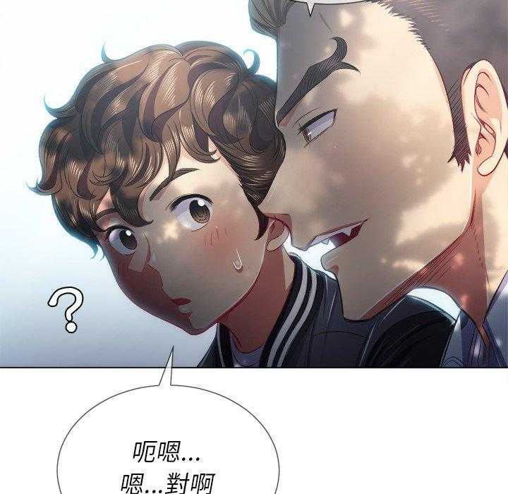《难缠小恶女》第93话 93 第22页