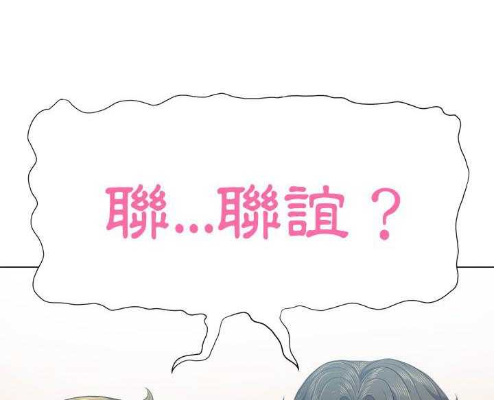 《难缠小恶女》第93话 93 第26页